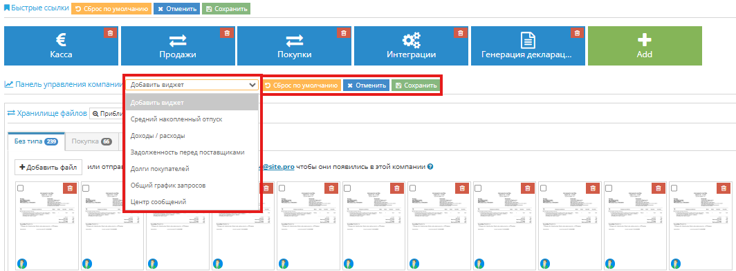 Управление показателями и графиками компании