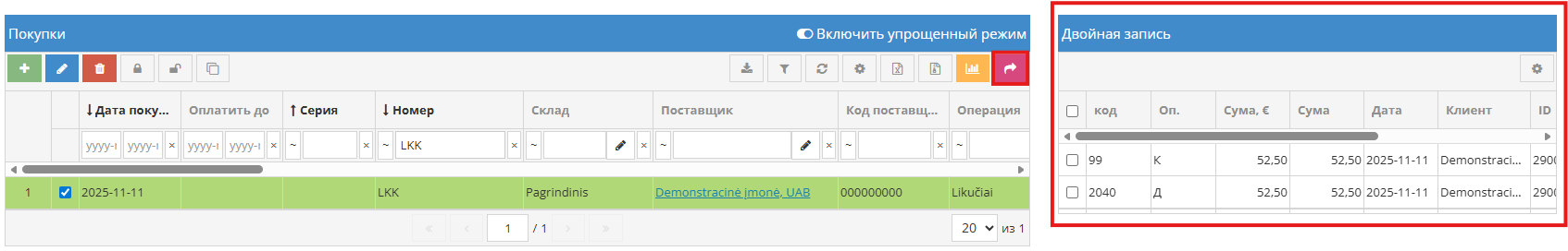 Проверка импортированных остатков и создание карточек товаров в модуле Склад