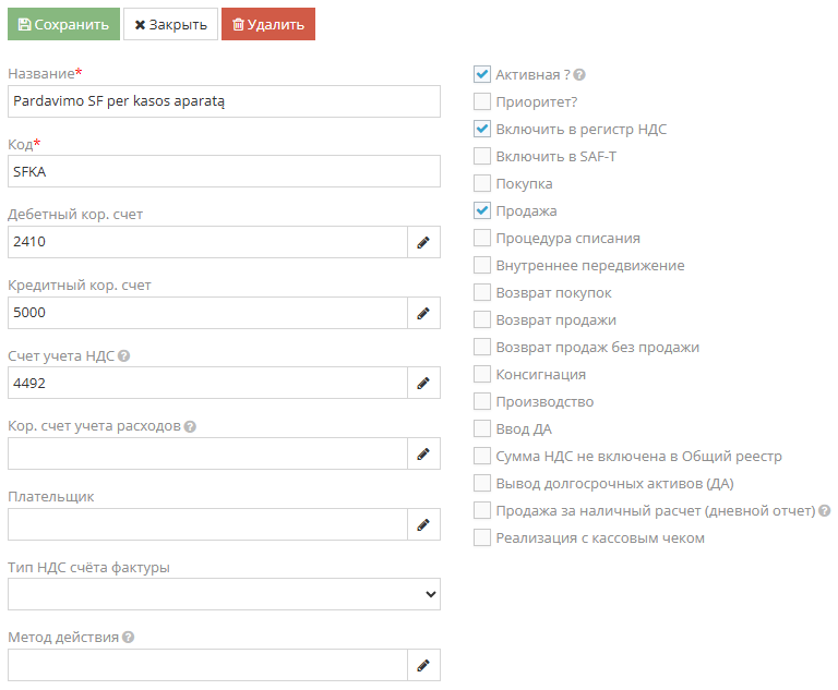Вид операции продажи для счета-фактуры — тип квитанция
