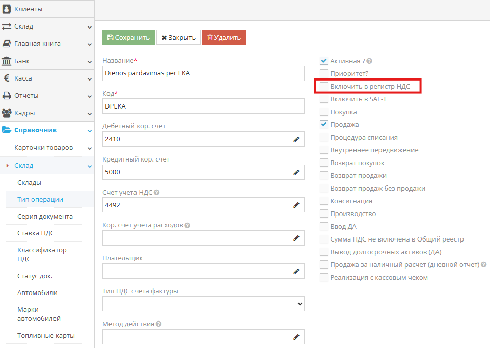 Операция продажи для дневной выручки по квитанциям