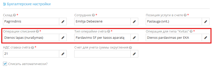 Создание новой серии документа в справочнике