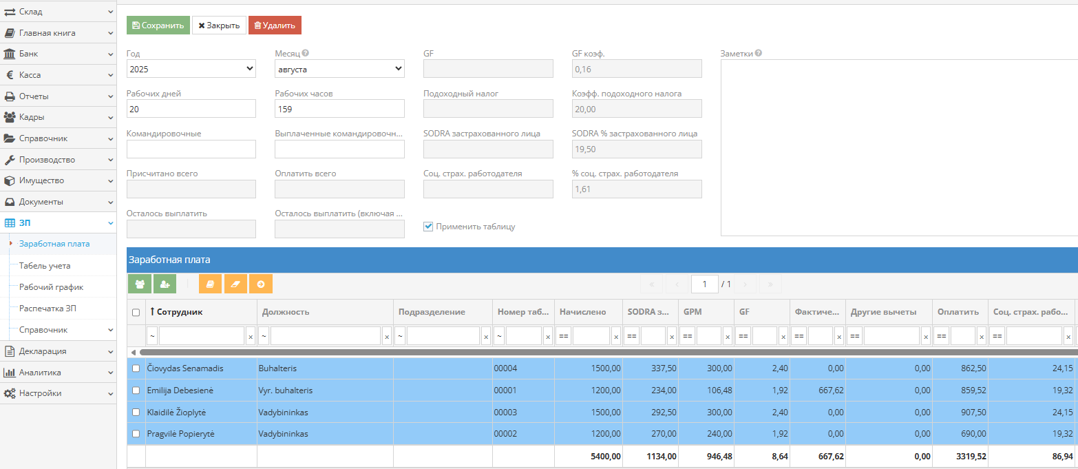 Записи в общем журнале после успешного проведения
