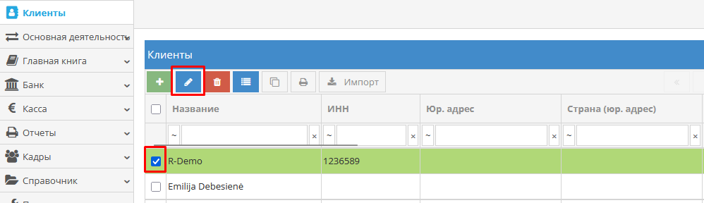 Редактирование информации в карточке клиента
