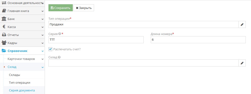 Поля для заполнения серии и номера документа