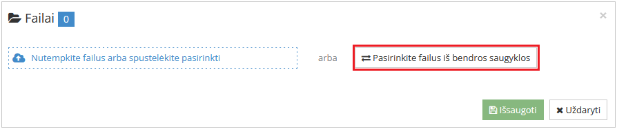 Выбор файлов из общего хранилища