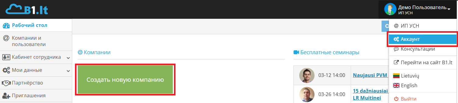 Экран добавления информации об индивидуальном предпринимателе