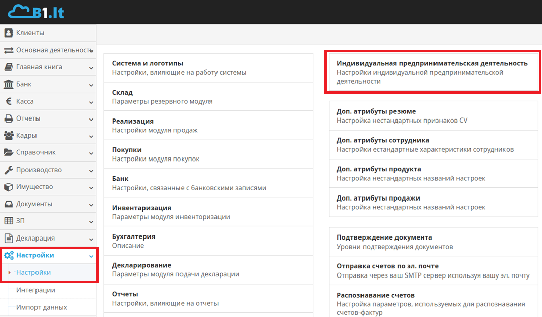 Выбор системы налогообложения для индивидуального предпринимателя