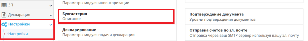 Раздел выбора налоговой инспекции для компании