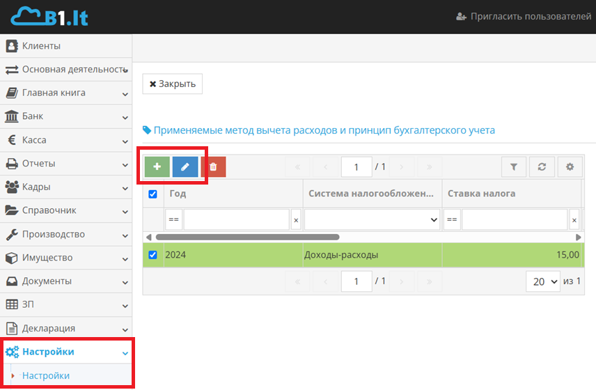 Добавление информации о налоговых взносах для ИП
