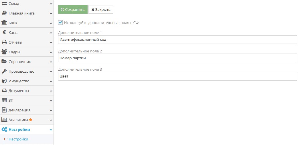 Форма настройки дополнительных атрибутов товара