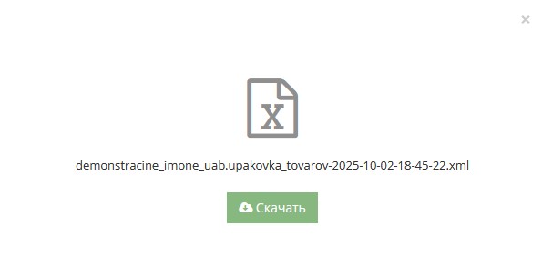 Скачивание файла журнала GPAIS