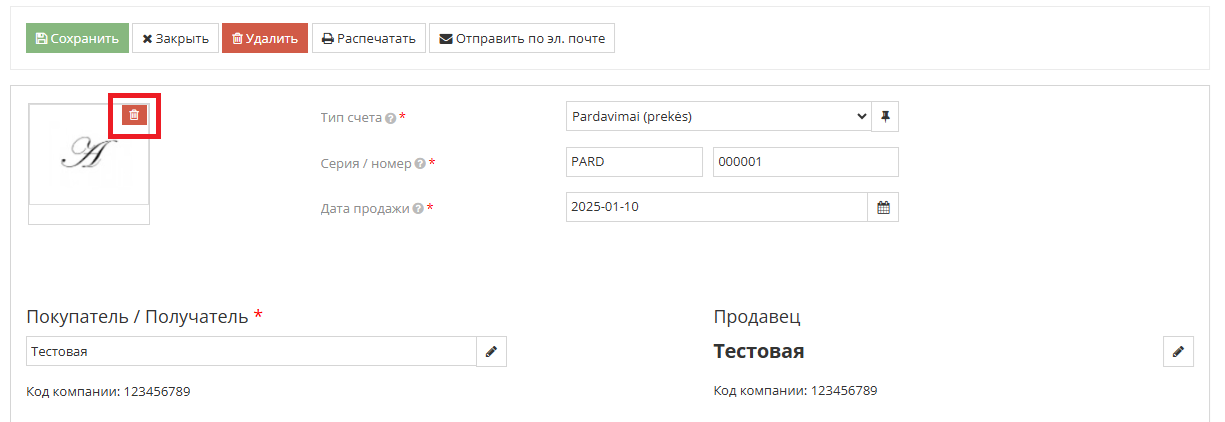 Удаление логотипа из счета