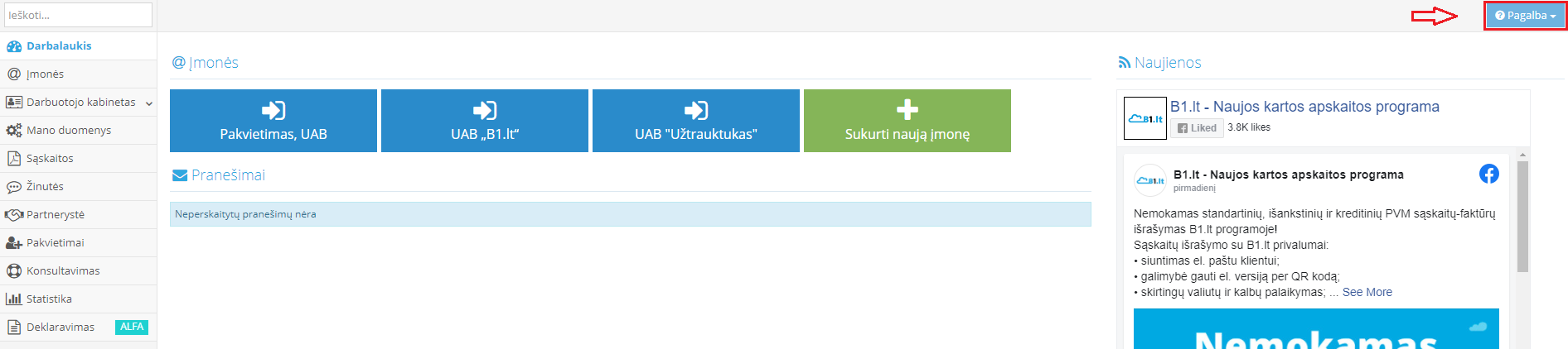 Нажатие кнопки Помощь в интерфейсе программы