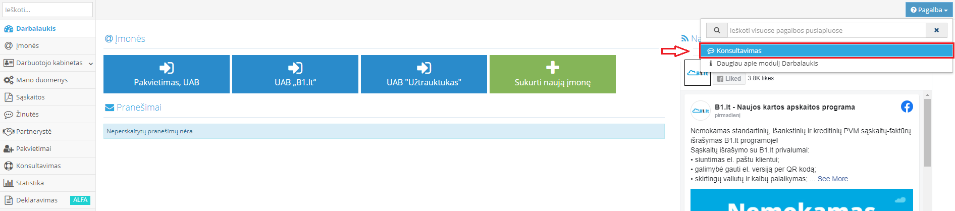Окно выбора Консультирование