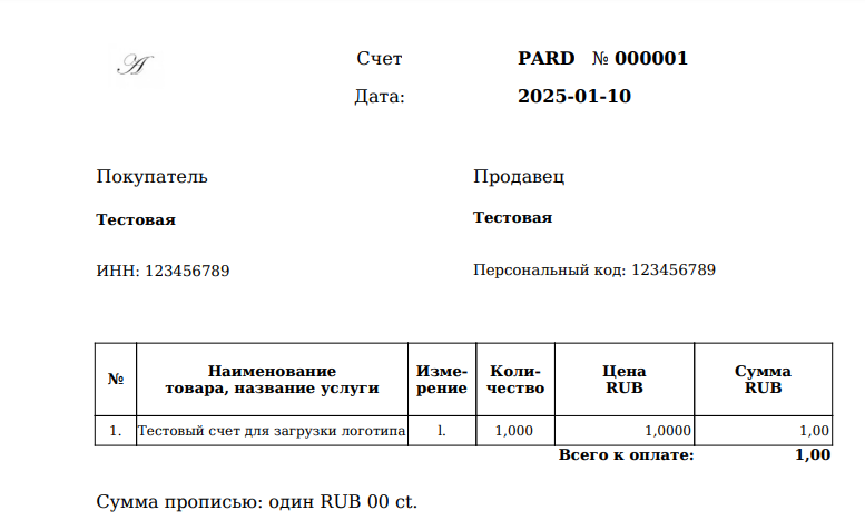 Отображение загруженного логотипа в счете