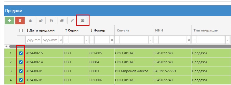Массовая отправка счетов-фактур по электронной почте