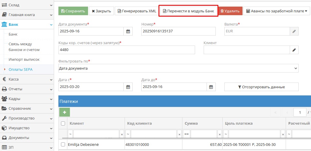 Перенос информации о SEPA-платеже в банковский модуль
