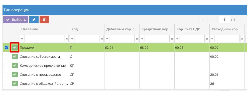 Окно выбора типа операции