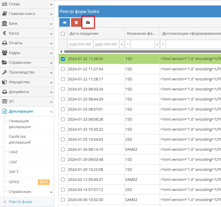 Обновление статуса отправленного отчета в Sodra
