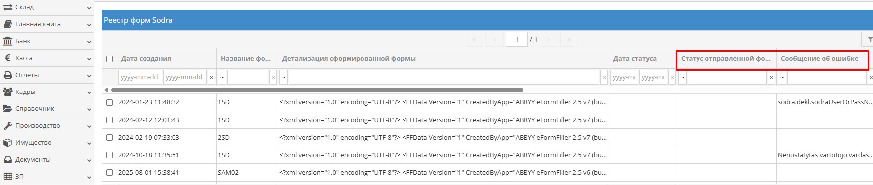 Статус поданной формы в реестре Sodra