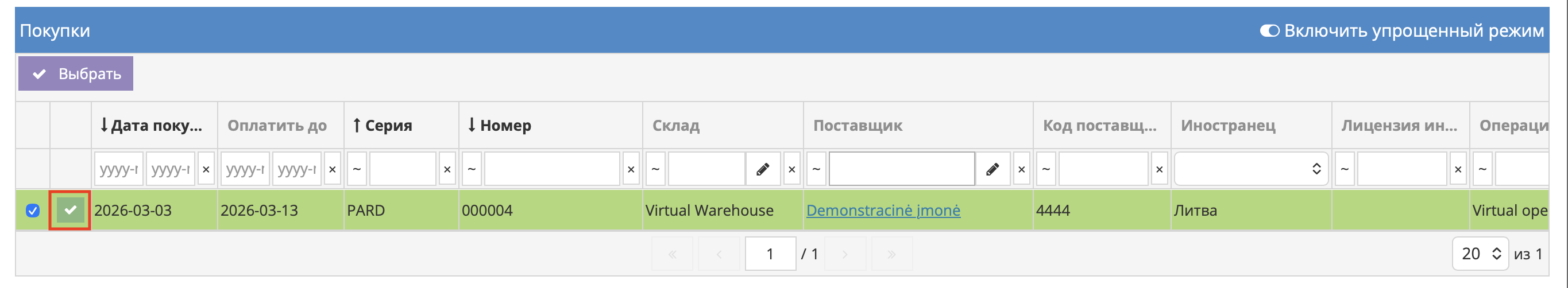 Документ прикреплен к выбранной записи