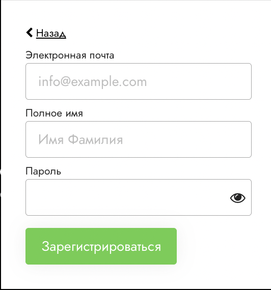 Выбор способа регистрации и заполнение обязательных полей