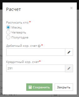 Таблица сгенерированных записей для страховых расходов